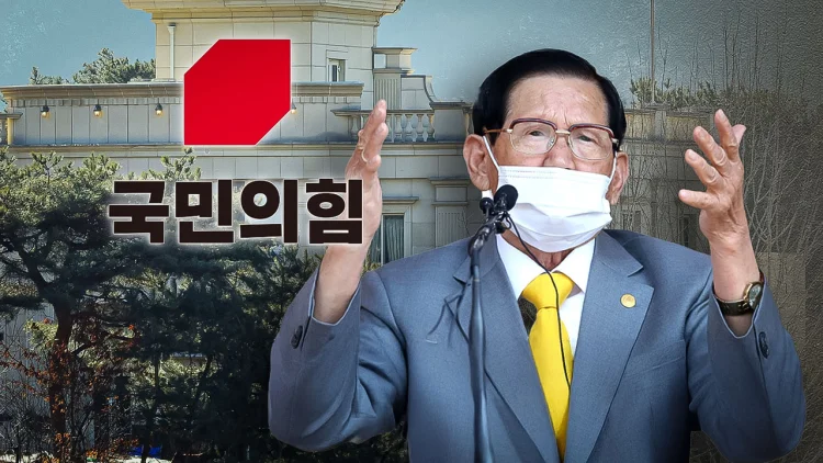 신천지 이만희 국민의힘