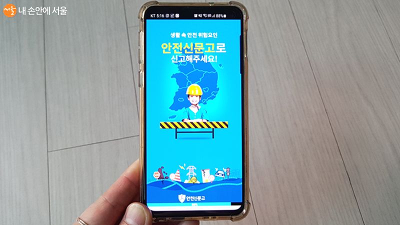 안전신문고 불법주정차 신고 및 앱 포상금 받는 꿀팁