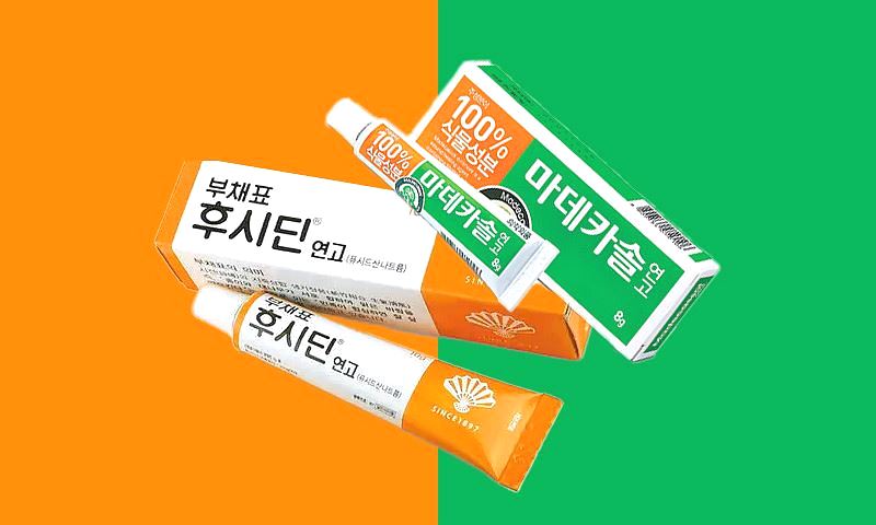 후시딘과 마데카솔 차이, 상처 치료 효과 비교